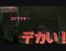 【実況】この都市から生き残る！【巨影都市】part7
