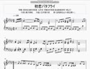 【ミリオンライブ】初恋バタフライをピアノアレンジしてみた