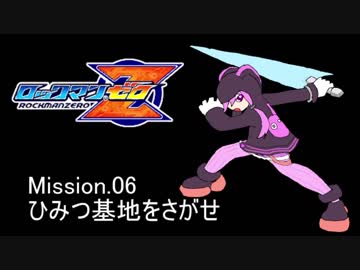 イレギュラーゆかりん mission.06【ロックマンゼロ】