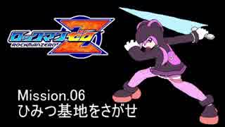 イレギュラーゆかりん mission.06【ロックマンゼロ】