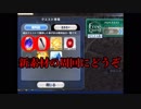 【Fate/Grand Order】鉄杭心臓周回フレ孔明カーター家3ターン【PT紹介】