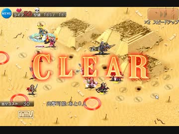 【千年戦争アイギス】神獣スフィンクス降臨 神級 ★3 クリアしただけ