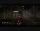 ゆっくりDead by Daylightその１２５