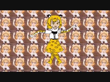 南米王者ネコキング「Let's HappiecE Jaguar!」