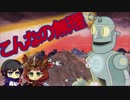 【CUPHEAD実況#9】鬼畜難易度シューティングを勢いでクリアする！