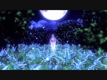 【爽快に】咲キ誇レ常世ノ華 歌ってみた ver.Sou【言ノ葉プロジェクト】