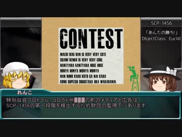 秘封が暴くSCP pt.31 【リクエストだよ！！ウオォォォォォォオオ！！！１１