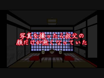 【ゆっくり読み上げ】怖い話を読んでみる44