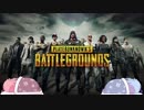 【PUBG】初心者ソロプレイヤーのサバイバル記録　その８【VOICEROID実況】