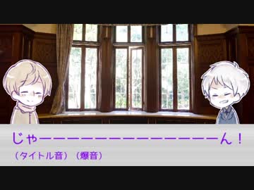 【APヘタリア】池ポチャでゆるいクトゥルフ【実卓リプレイ】