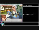 【ゆっくり実況】戦国ランス全地域制圧観光チャート part13