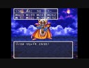 【実況】『ドラゴンクエストⅢ』 Part44
