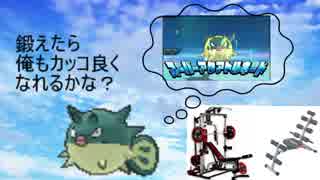 【ポケモンUSM】とにもかくにもハリーセン【ゆっくり実況】