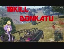 [PUBG]梨木勢でもドン勝食べたい part.4[SQUAD10KILL]