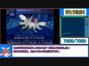 【RTA】世界樹の迷宮 Any% 2:40:53 Part 3/6