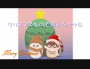 【歌いたかった】クリスマス近いので一人でクリスマスソング歌ってきた