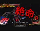 絶命トミー・ウォーカー　グンマーの群馬ファンタジー＃7