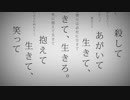 【開】命に嫌われている。　歌ってみた。