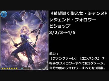 【シャドバ】新ジャンヌでるからダブルジャンヌをタコでぬるぬるにする