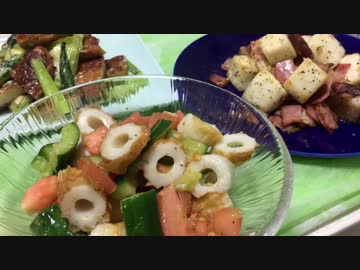 練り物が主役の洋風おつまみ３品作ってみた【簡単ボッチめし】