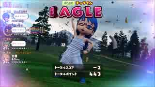 【CeVIO実況+】ARIA姉妹とウナが待ちわびたみんごるを実況する Part8