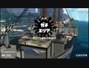 【スプラトゥーン2】カーボンローラーが好き 14