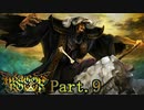 【実況】ぼくらはピチとムチとムキ Part.9【ドラゴンズクラウン】