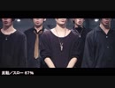 【反転／スロー67%】【しらいりまったんまり芝】ガチ百合の女王