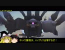 えがおでガンオンその２８「ハイザック」(連邦)