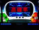 【SHAKEⅢ】高確率演出