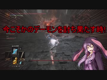 灰のゆかりん旅に出る⑫[DARK SOULSⅢ]
