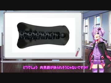 [ジンコウガクエン２] オナホのある学園生活 Part9 (結月ゆかり実況)