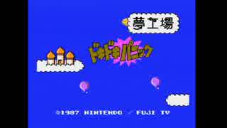 【夢工場ドキドキパニック】ゆかりさんのファミコン紀行 part1【VOICEROID】