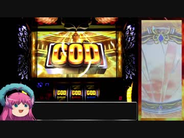 パチスロ ミリオンゴッド 神々の凱旋 色々目指す GG48