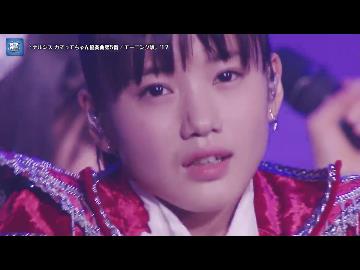 ナルシス カマってちゃん協奏曲第5番（Live at 日本武道館 2017/11/21）