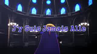 【MMD銀魂】J'ysuisJamaisAlle【陸奥ver1,2】