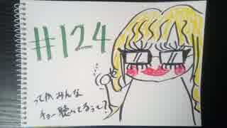 【ラジオ】「兄の悩み」の話。 #124