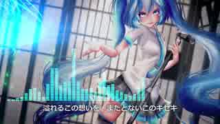 【オリジナル】初音ミク　♪多分キセキ♪【ポップなEDM】