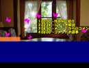 クトゥルフ神話TRPG『極楽蝶の夢』解決編