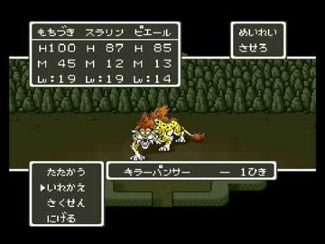 【SFC版】満を持してドラクエⅤ実況 Part16