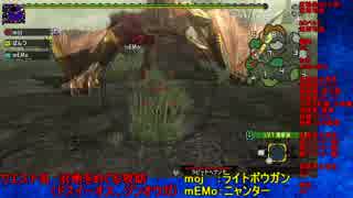 【MHXX/NS】ゲーム下手達の集会場縛りプレイ【S3-Part.19】VSティガレックス他