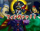【プレイ動画】 新スーパーロボット大戦 part42