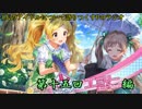 【アイマス】アイドルを語りつくすPラジオ第十五回【エミリー編】