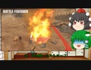ゆっくりが全機体で行くガンダムバーサスpart22回