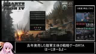 【hoi4】 エチオピアRTA風に防衛してみた