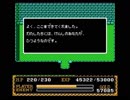 イース祝30周年!ファミコン版イース2を攻略するpartH後編【ゆっくり実況】