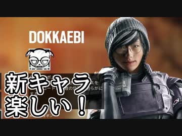 【実況】いまさらレインボーシックスシージを買った男。【55】