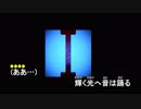 【ニコカラ】アイ【ON_Vocal】
