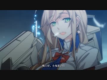 【嘿煤窑】戦艦少女R・二次創作アニメ「Dream home」