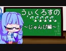 ［WIXOSS解説］うぃくろすのあるきかた1～じゅんび編～